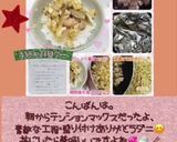 ☆鶏とごぼうの混ぜご飯☆作り方16写真