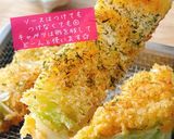 居酒屋風☆きゃべつの串揚げ作り方5写真