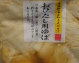 湯葉丼作り方1写真