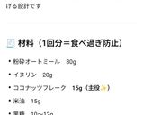 オートミールイヌリンクッキー作り方1写真