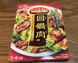 【糖尿病保存】鳥茄子豆腐（回鍋肉）作り方2写真