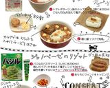お雑煮のリゾット／３品作り方2写真
