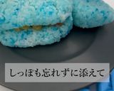 シーフードケーキ作り方4写真