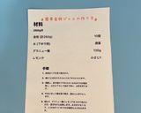金柑のジャム作り方1写真