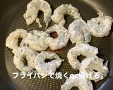 干焼蝦仁(エビチリソース)作り方3写真