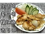 ささみのさっぱり生姜焼き★動画あり★作り方20写真