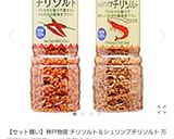 長芋フライ　～エビ塩風味～作り方4写真