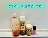 簡単１５分なんちゃってロコモコ丼作り方1写真