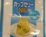 酢橘の寒天ゼリー作り方4写真