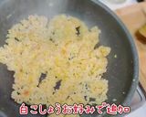 超簡単！ふんわり美人たまご炒飯作り方6写真