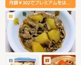 下味で豚こまフワフワ👑味しみ旨い肉じゃが作り方15写真
