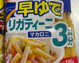 みんな大好き💕絶品‼️マカロニサラダ作り方1写真