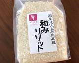 リゾット米で節分パエリア作り方1写真