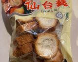 仙台麩と小松菜やさいのあんかけ風作り方1写真
