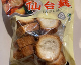 仙台麩と小松菜やさいのあんかけ風作り方1写真