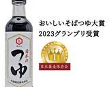 なめ茸おろしそば作り方1写真