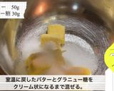 オートミールとレモンのスノーボール作り方2写真