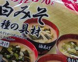 とっても簡単★枝豆と鶏皮の白味噌スープ作り方2写真