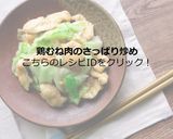 【副菜】レンジで簡単！トマトスープ作り方7写真