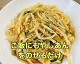 【※】肉みそで麻婆豆腐 簡単で美味しい作り方14写真