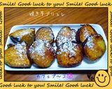 焼き芋作り方5写真