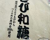 冷凍南高梅〜ラム酒で作る濃厚梅酒作り方4写真
