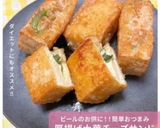 厚揚げ大葉チーズサンド作り方5写真