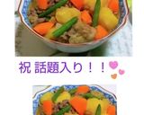 うちの味☆味噌でコク旨♪我が家の肉じゃが作り方79写真