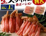 お正月に！かに天重♪作り方8写真