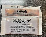 ムルフェ(水刺し身)作り方5写真