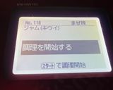 【マンゴーソース】作り方2写真