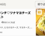 朝食ランチ♡ツナマヨチーズトースト作り方4写真