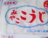 手作り醤油麹作り方1写真