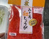 レッドホットたこ焼〜自己責任〜作り方2写真