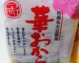 カンタン酢たっぷり♡しっとりおからサラダ作り方4写真
