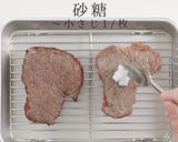 至高のステーキをスーパーの海外産赤身肉で作り方15写真