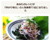 もやしは便利☆もやし若布のゆかり和え作り方14写真
