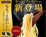ベーコンたっぷり簡単カルボナーラ作り方1写真