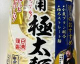 油そば☆魚介系作り方2写真
