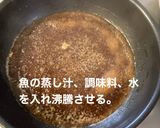 清蒸鮮魚(鮮魚の中華風蒸し物)作り方5写真