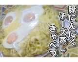 豚にんにくチーズ蒸しきゃべつ★動画あり★作り方20写真