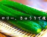 ☆超簡単☆「きゅうりともずくの梅酢和え」作り方11写真