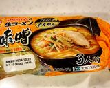 🌟[簡単＆ヘルシー] 味噌ラーメン鍋🌽作り方1写真