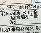 【糖尿病弁当】冷し大葉酢飯作り方3写真
