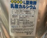 【カルピス風乳酸菌飲料】作り方3写真
