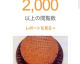ココア♡デコレーションケーキスポンジ作り方6写真