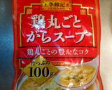 牛こまと長ネギと舞茸のトマトスープ作り方4写真