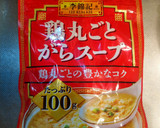 牛こまと長ネギと舞茸のトマトスープ作り方4写真