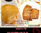 うちの味☆手軽に♪ガレット・ブルトンヌ風作り方166写真