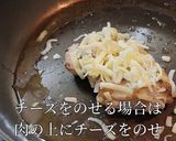 グリルチキンのとまとチリソース作り方12写真